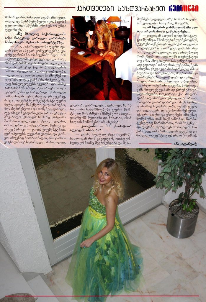 reiting-krant-ninina